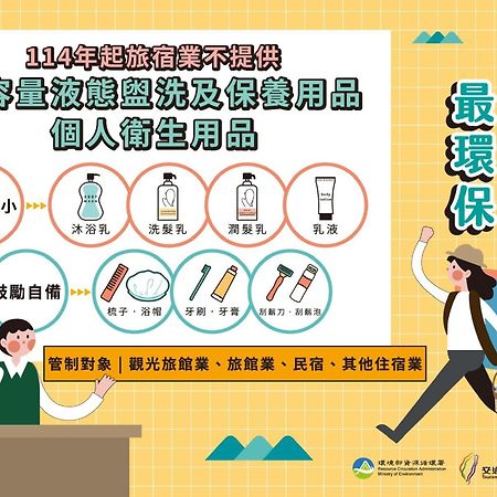 橙橙民宿 New Taipei City Eksteriør billede